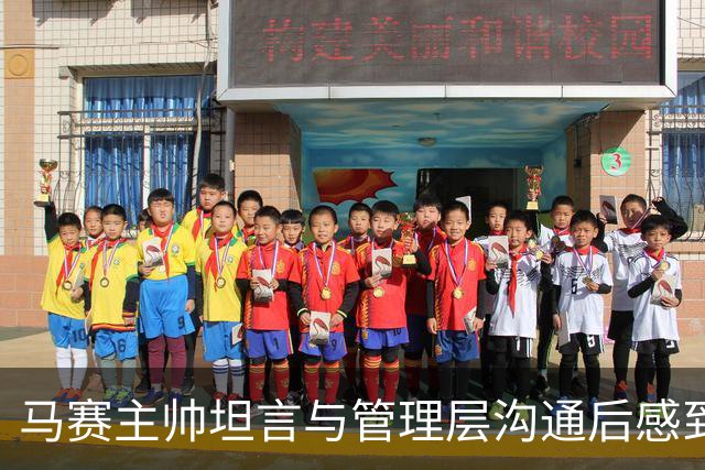 马赛主帅坦言与管理层沟通后感到放心